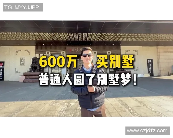 足球明星在上海豪购别墅引发热议背后故事揭秘